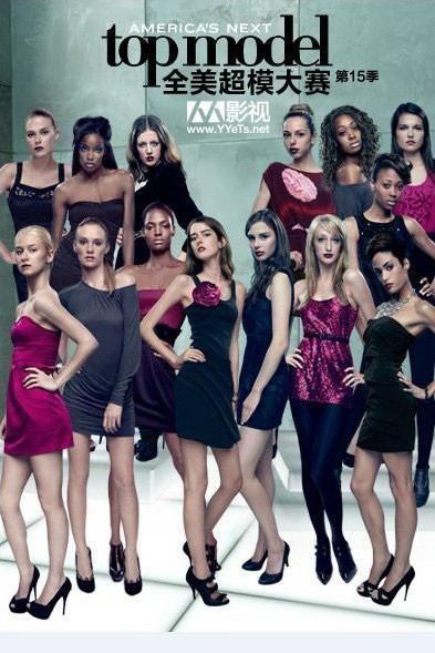 全美超模15季免费观看,免费解锁时尚巅峰对决