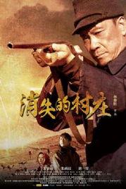 消失的村庄免费观看,免费观看揭秘之旅