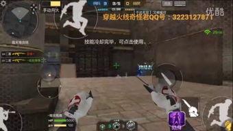 奇怪君cf手游视频